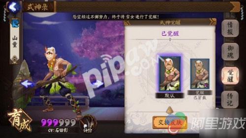 阴阳师山童哪里多 山童出现副本汇总_九游阴阳