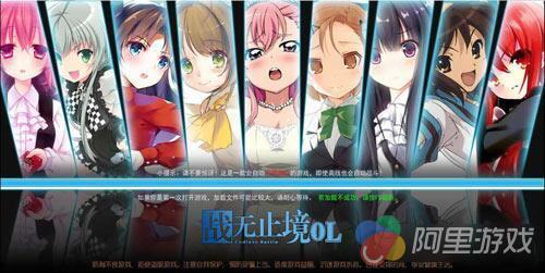 花样养成《战无止境OL》二次元美少女汇集地