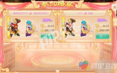 大话西游手游婚宴多少钱一场 婚宴什么时候会