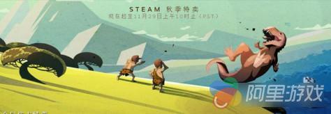 包还好吗 Steam秋季特卖现已开始_九游iOS专