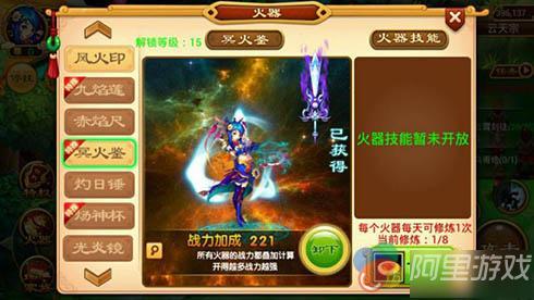 修仙新境界!《武道神尊》游戏系统首曝!