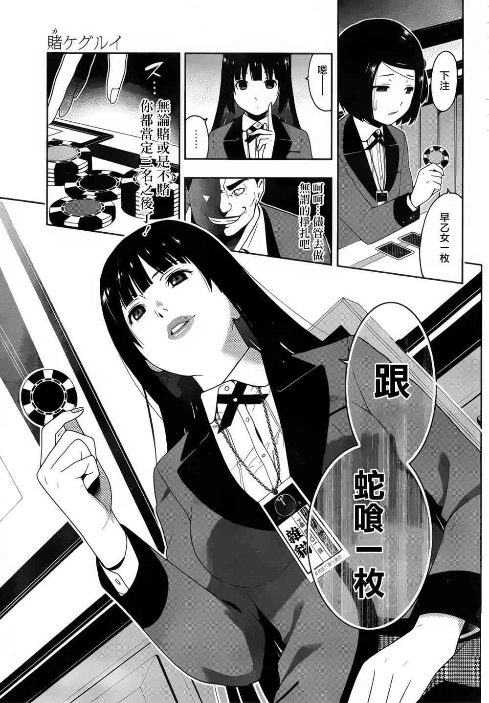 狂之渊(8)