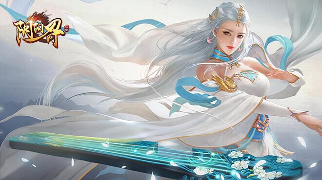 《阴阳界》分享+下载游戏领取天猫卡豪礼！