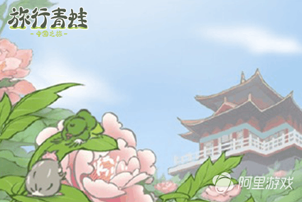 《旅行青蛙•中国之旅》首登ChinaJoy 萌蛙陪你玩转线下