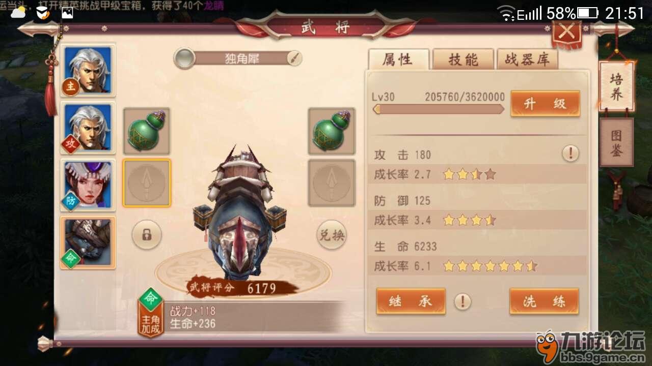 大唐无双 武将领悟技能_大唐无双武将修行等级_大唐无双武将修行技能书