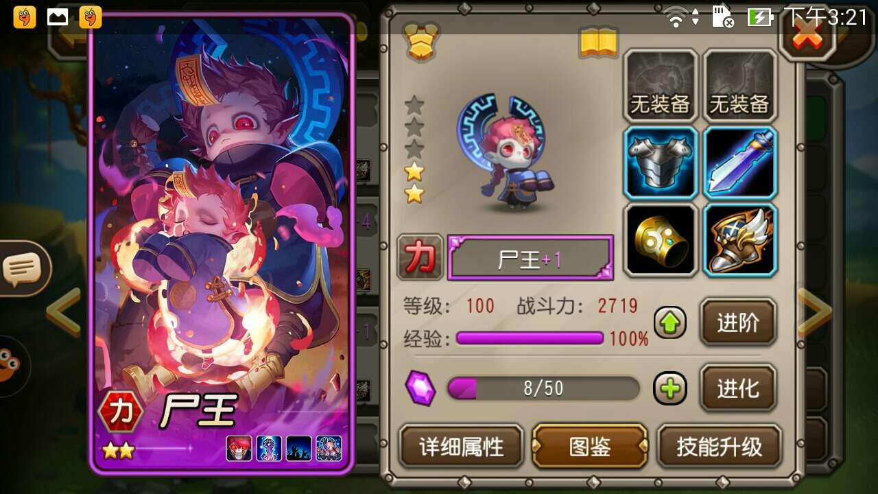 尸王养吗?_小冰冰传奇_九游论坛
