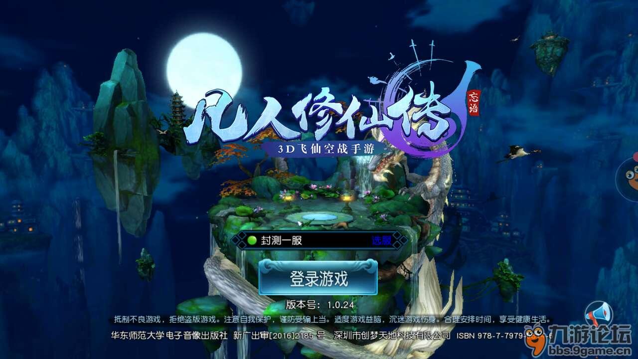 关于登录界面无法退出.