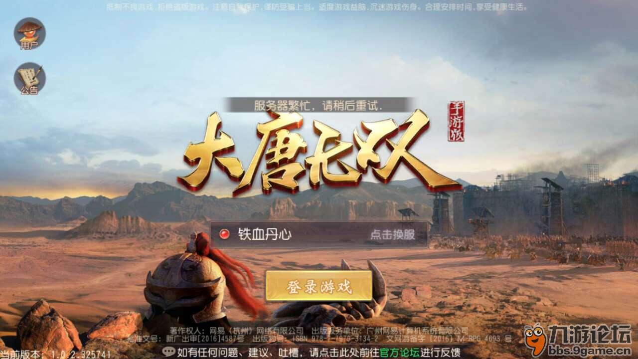 有一句麻卖批不知道当讲不当讲_大唐无双手游版_九游论坛