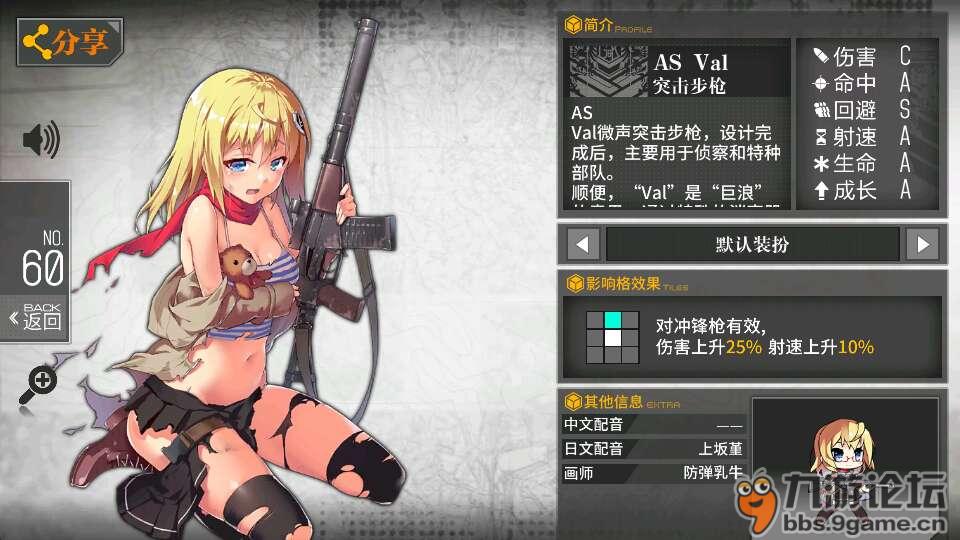 as都实装了,vss还会远吗_少女前线_九游论坛