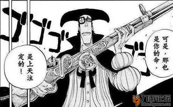 这把枪在远程武器中应该是最霸气的,而乌索普到现在