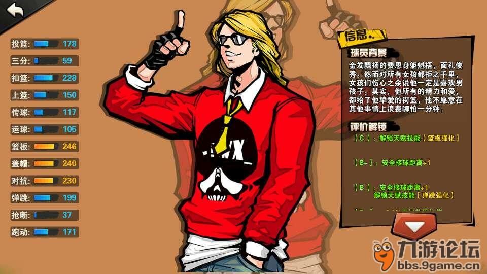 重置费恩玩兰尼斯特_街篮_九游论坛