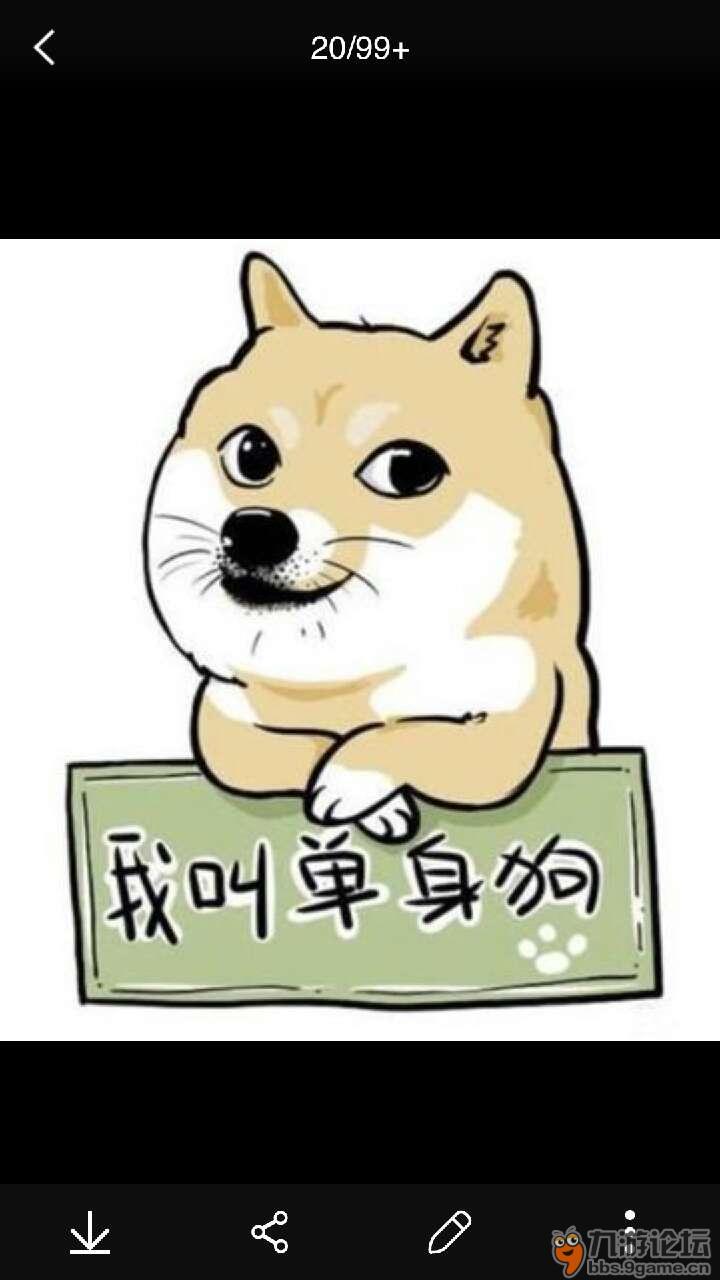 单身狗被虐表情包