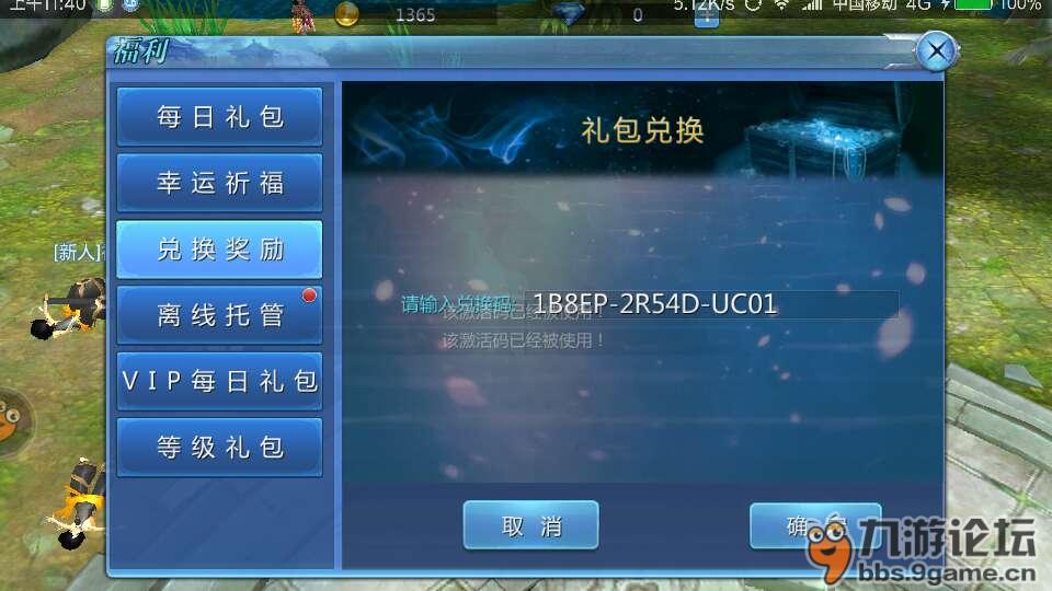 咏叹调天空之城礼包领取指南