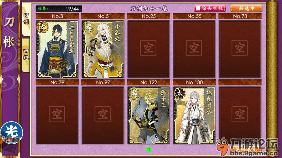 出一个备前国爷爷号