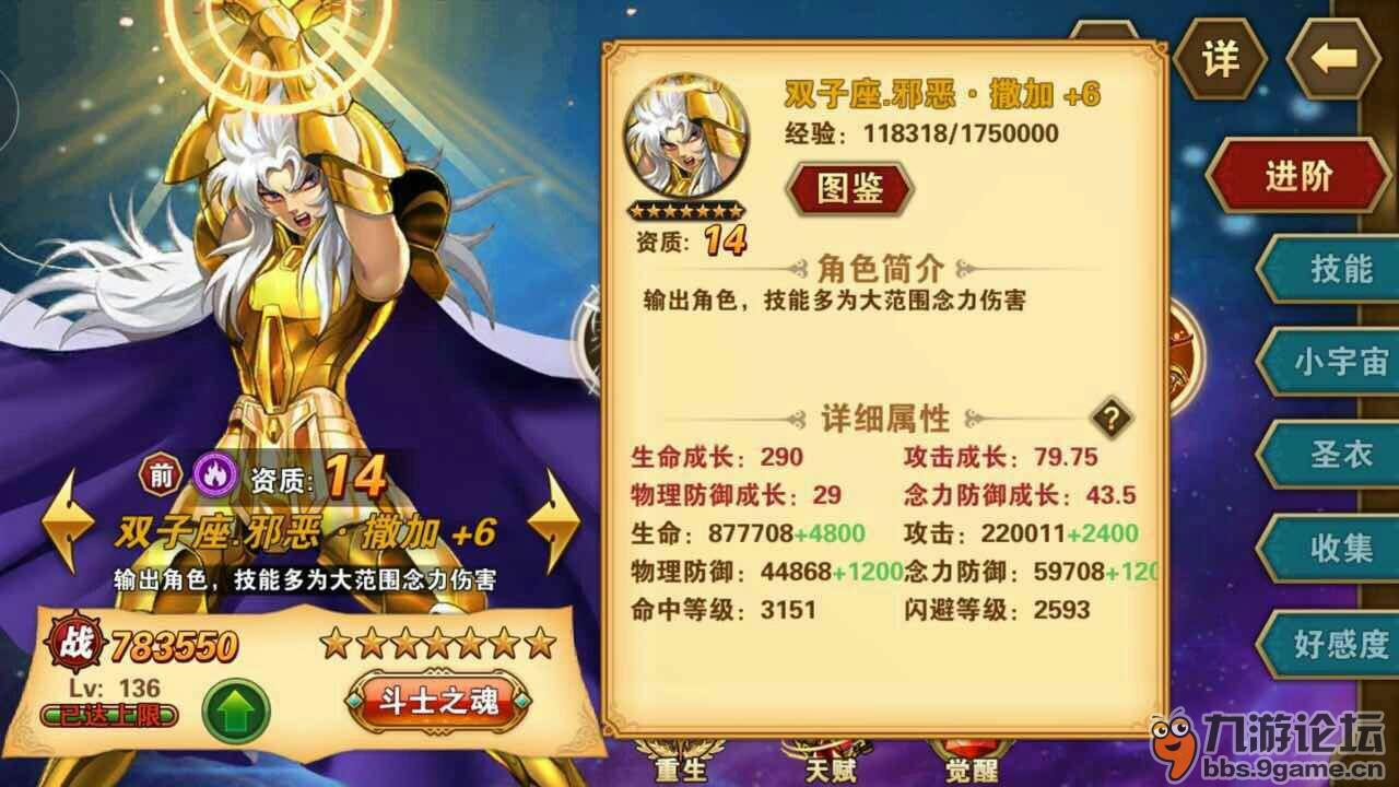 谁有邪撒?_圣斗士星矢:重生_九游论坛