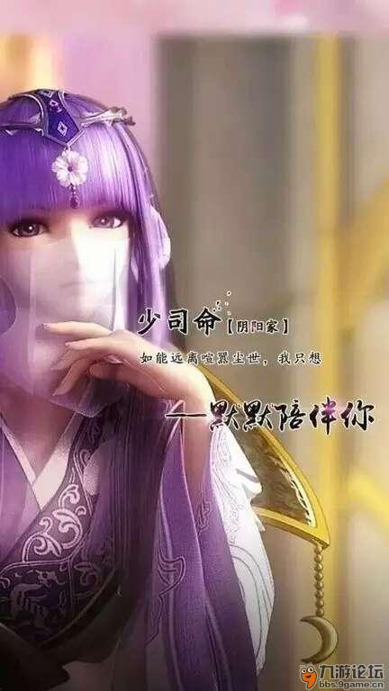 灵衣玉佩-少司命_秦时明月_九游论坛