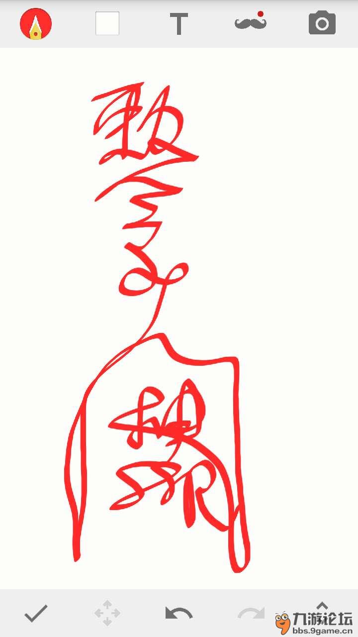 果然还是应该来个符咒什么的  一笔什么的贫道已经尽力了  敕令抽ssr