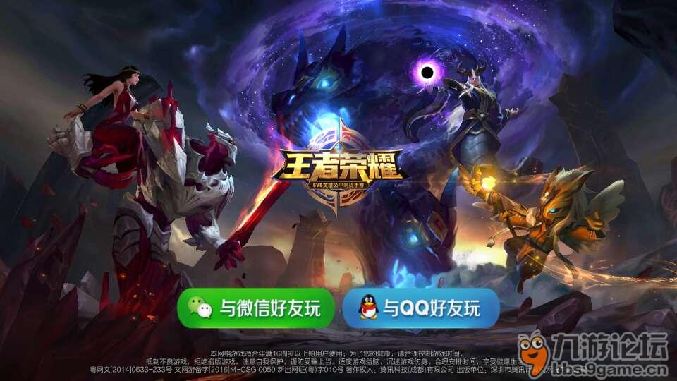 什么鬼啊_王者荣耀_九游论坛