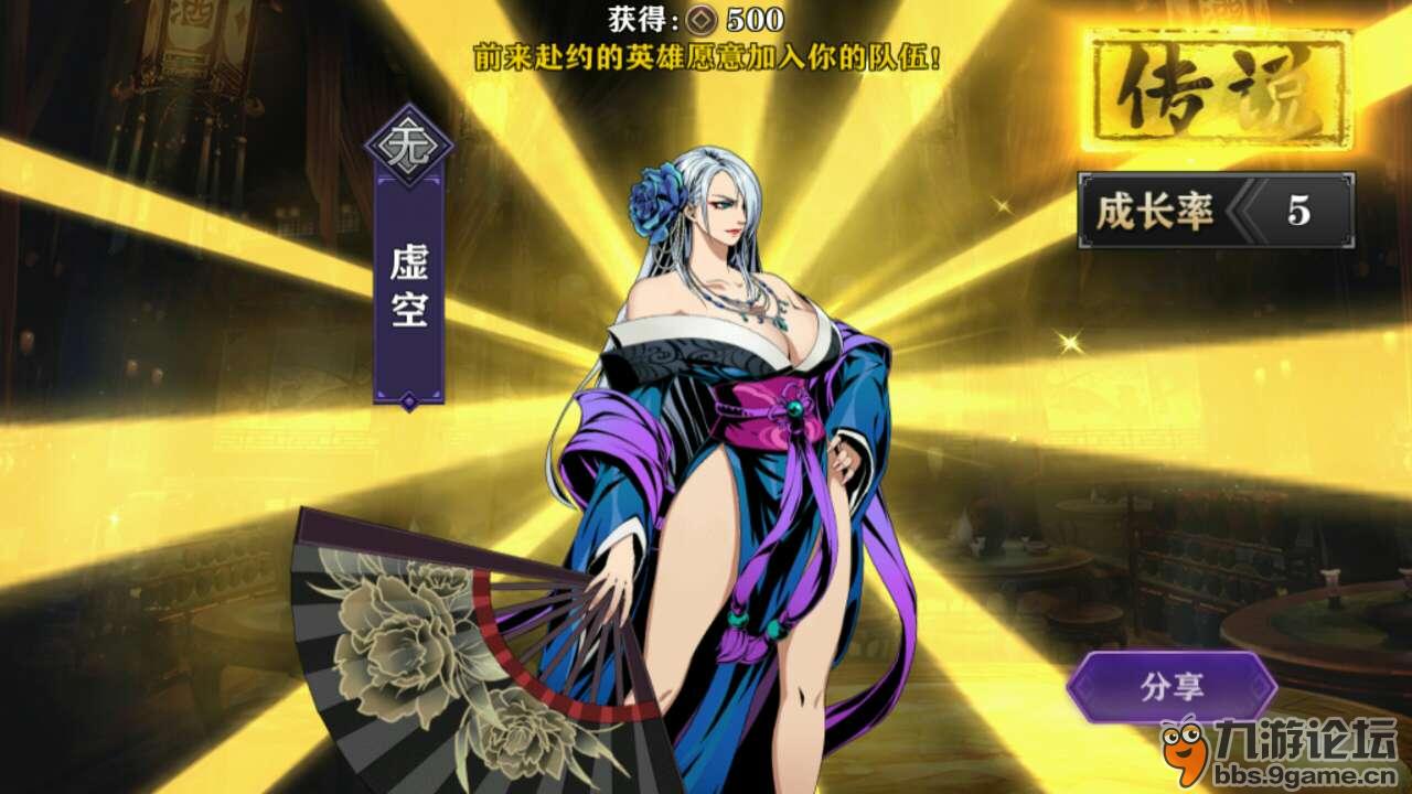 虚空6不6_影之刃2_九游论坛