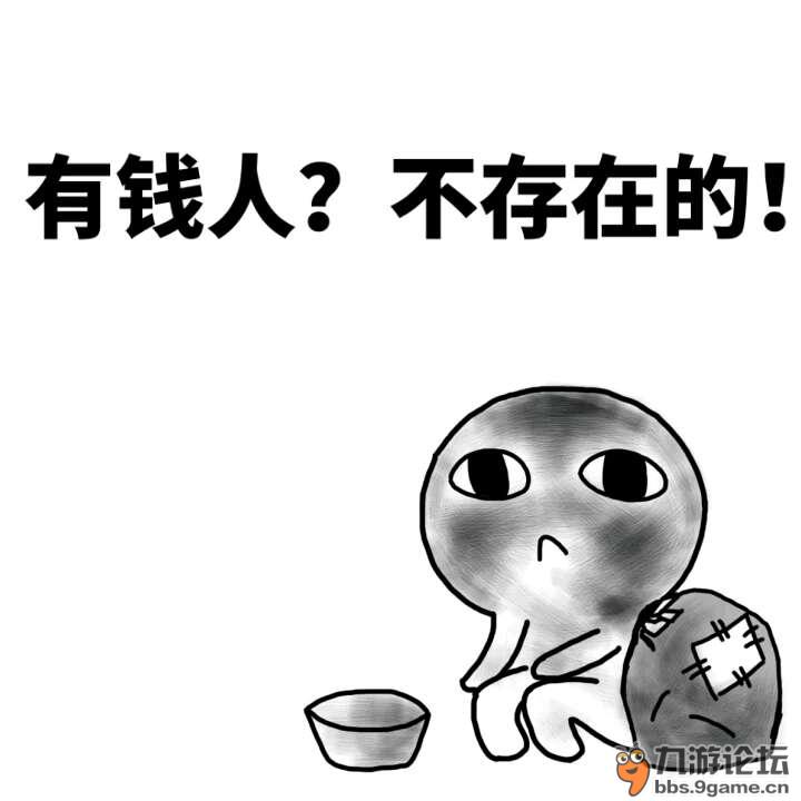 表情包要饭系列