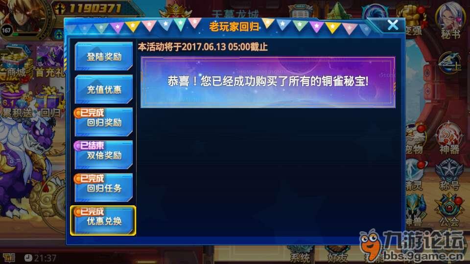 时空猎人充值到vip11需要多少钱_时空猎人充值卡_时空猎人怎么充值