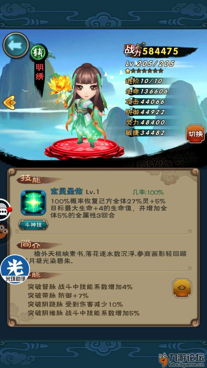 简析生存和暴力兼顾的景天阵容