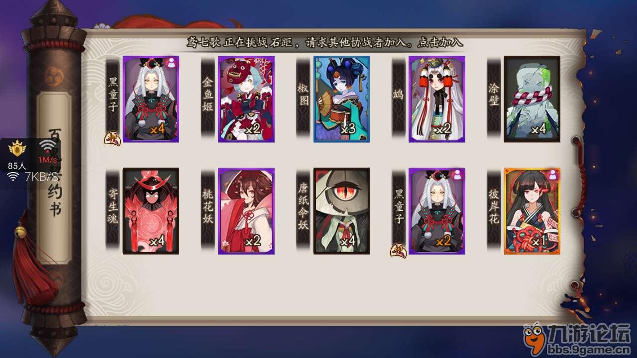 本帖最后由 602577074 于 2017-7-12 18:20 编辑   在直播百鬼的最后