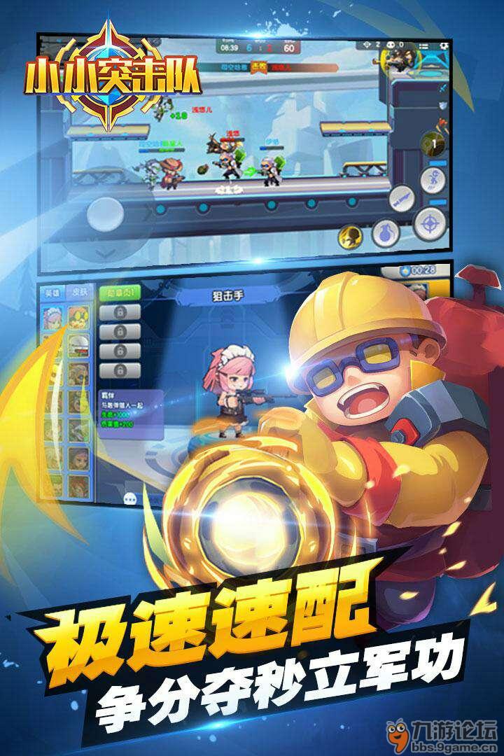 《小小突击队》火爆开测大可乐°7月21日签到!