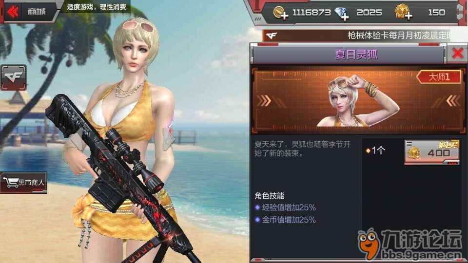 【话题】夏日灵狐和普通灵狐哪个好看?_穿越火线:枪战王者_九游论坛