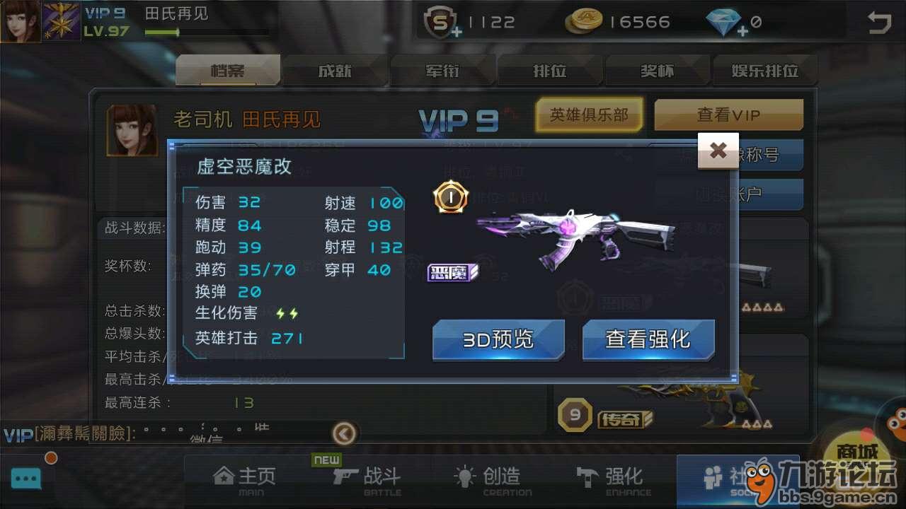 虚空恶魔与白金_全民枪战2_九游论坛