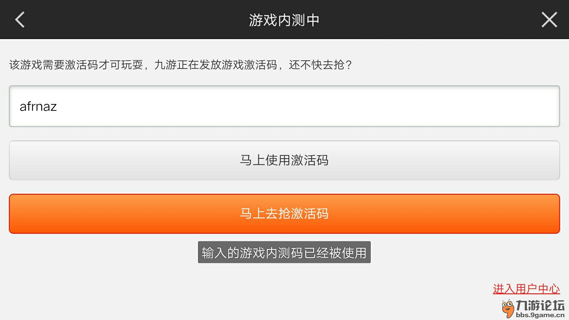客服出来还有重复的激活码
