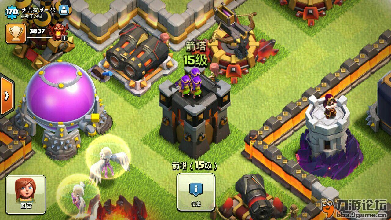 箭塔越来越丑了_部落冲突_九游论坛