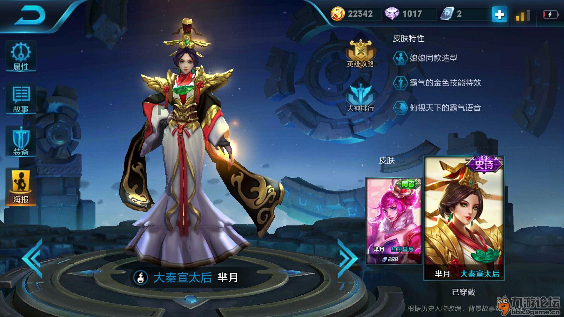 限定皮肤就几个