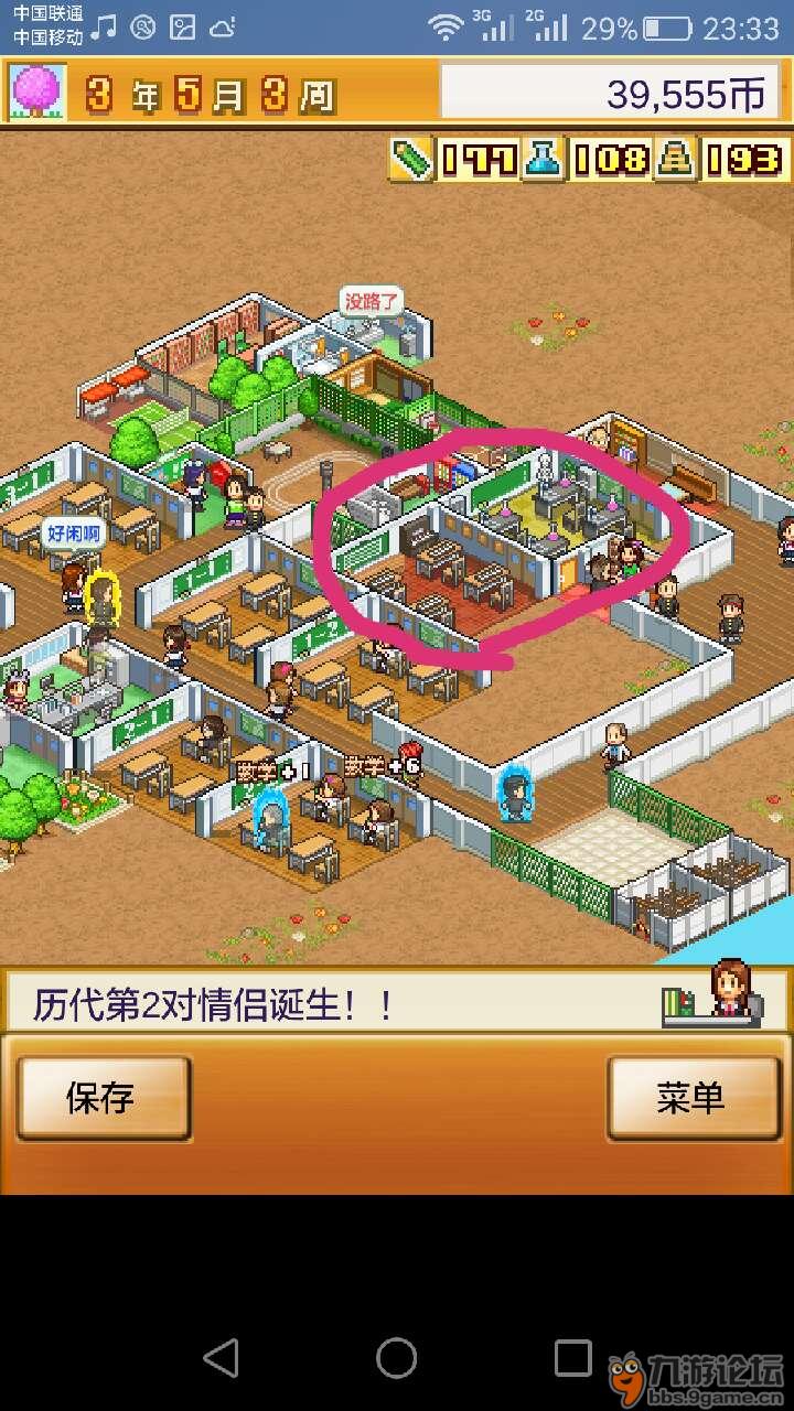 《口袋学院物语2》一周目数据流攻略3