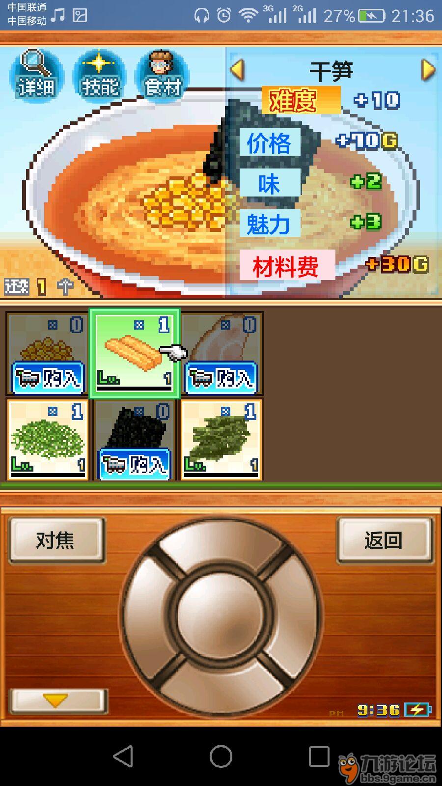 【试玩直播】《开罗拉面店》做一份只有牛肉的牛肉拉面