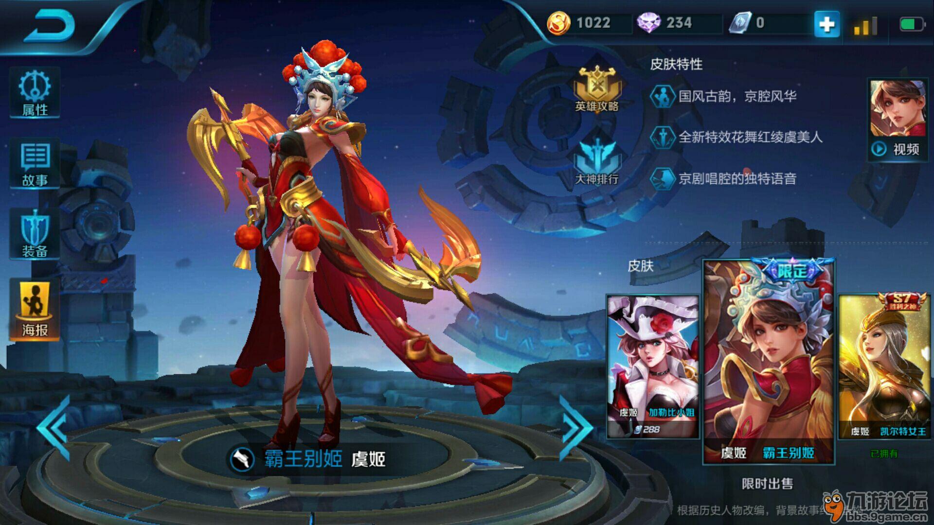 这内内不穿的_王者荣耀_九游论坛
