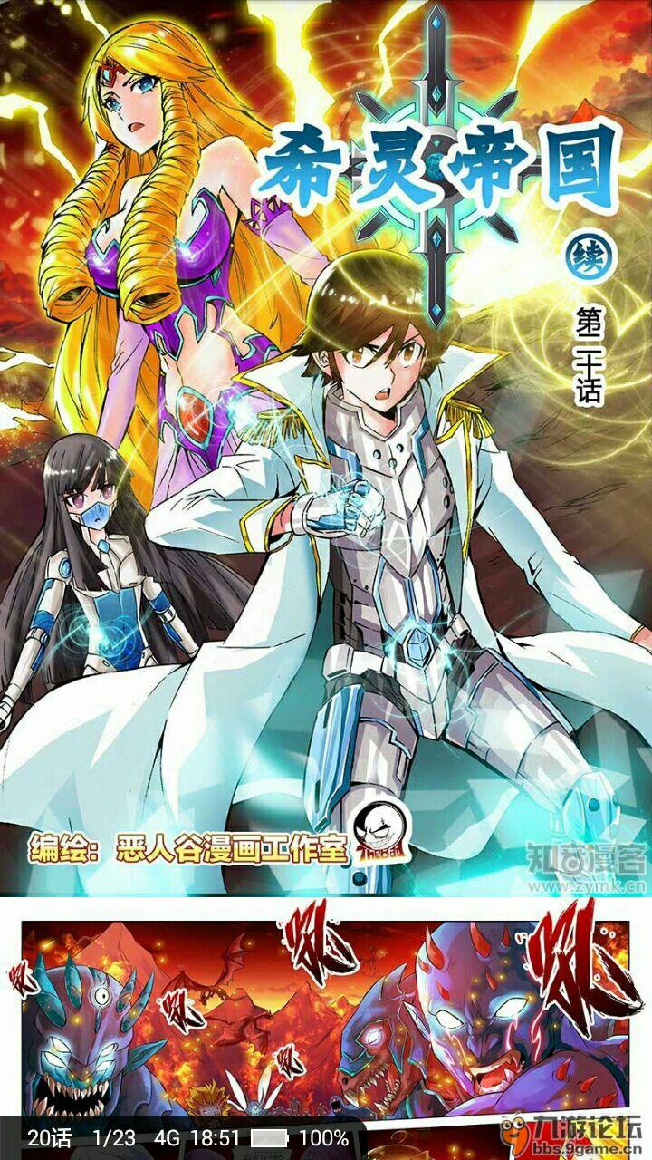 希灵帝国漫画