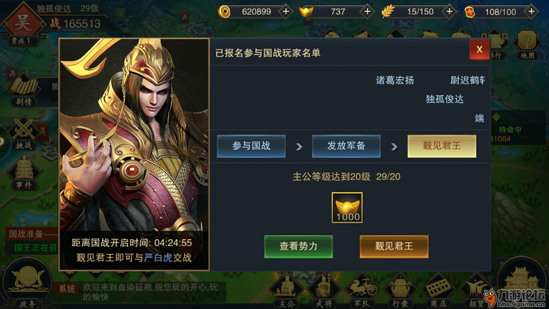 《血染征袍》11月24日测试bug收集贴.