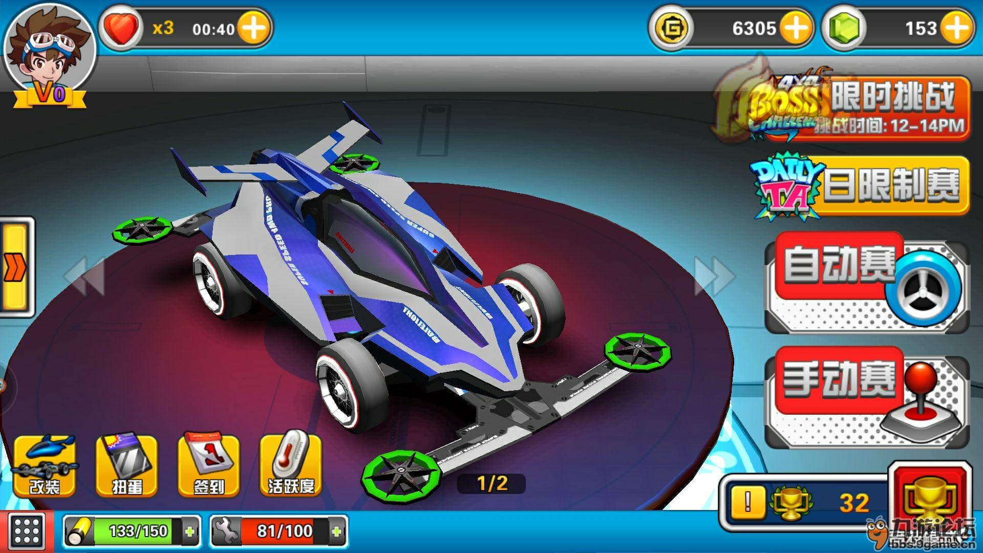 《口袋四驱车》震撼迎新年!好礼继续送(持续更新)