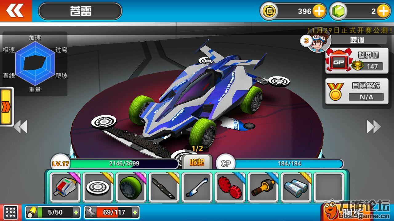 《口袋四驱车》11.29震撼公测!好礼送不停(持续更新)