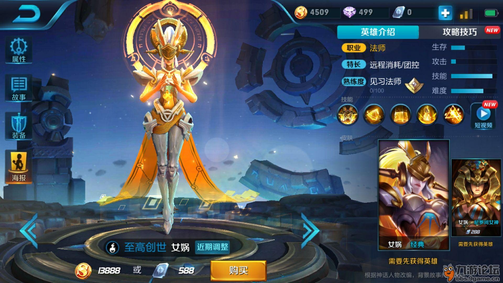 【王者小话题】ban率最高的法师英雄?_王者荣耀_九游论坛