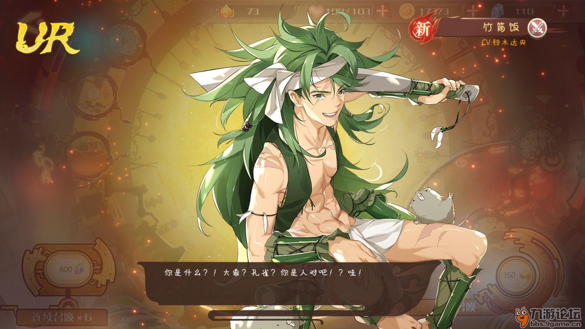 和什么级别的_食之契约_九游论坛