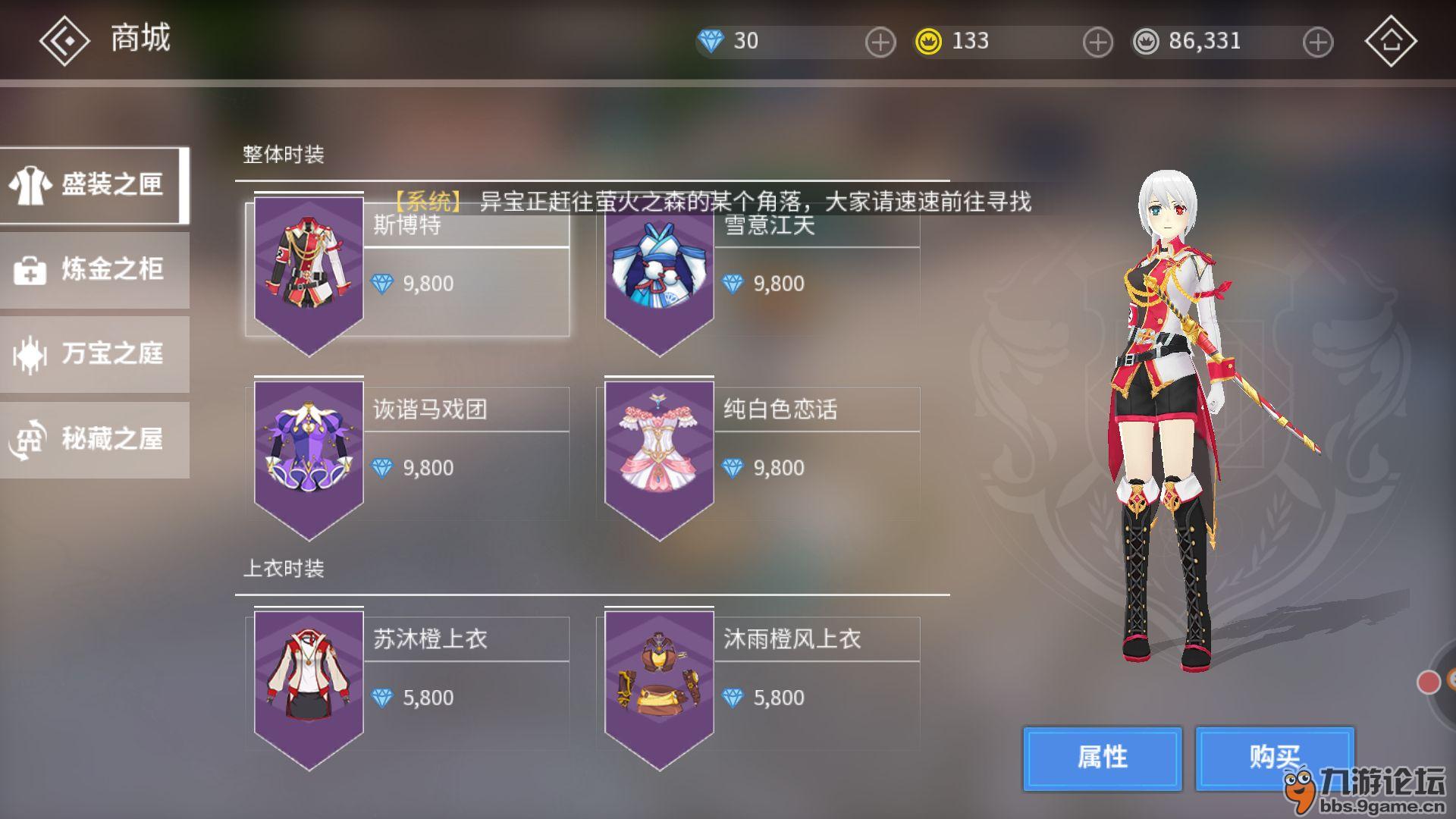 千机伞不能买了.·0704`(>▂ )0704`·._剑之荣耀_九游论坛