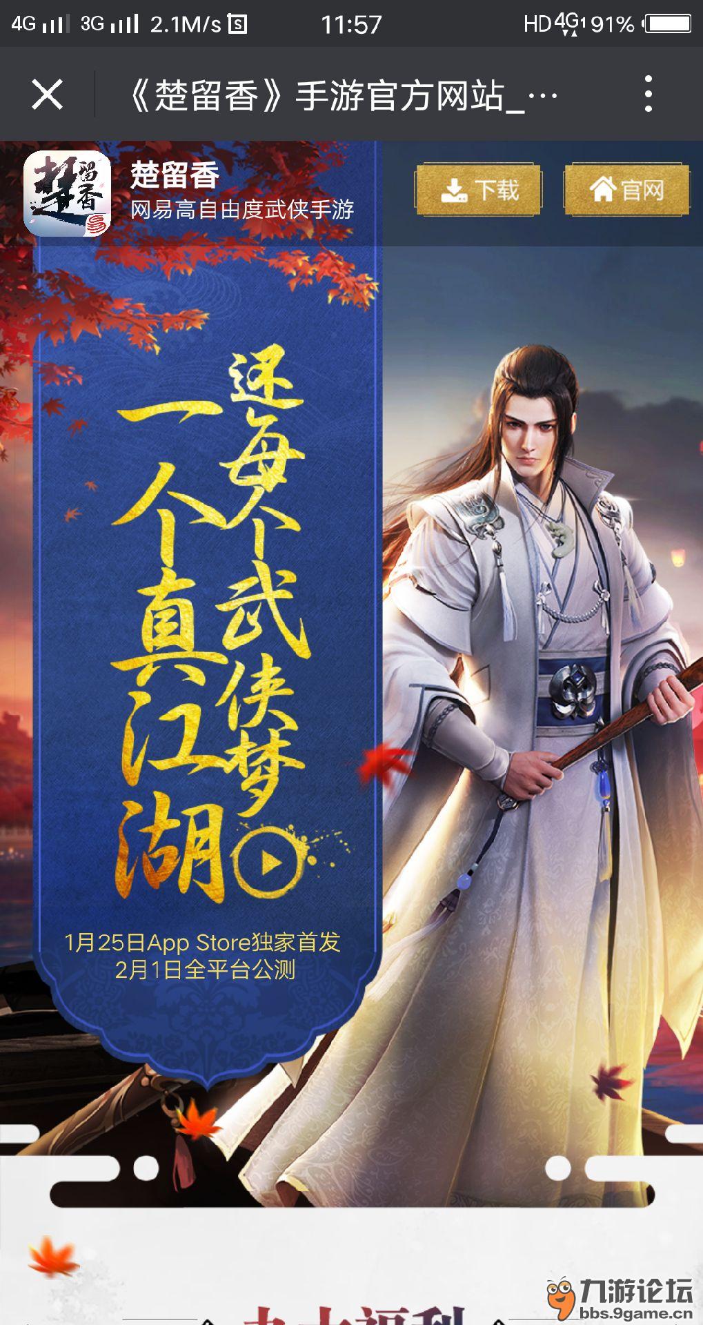 官网下载法_一梦江湖_九游论坛