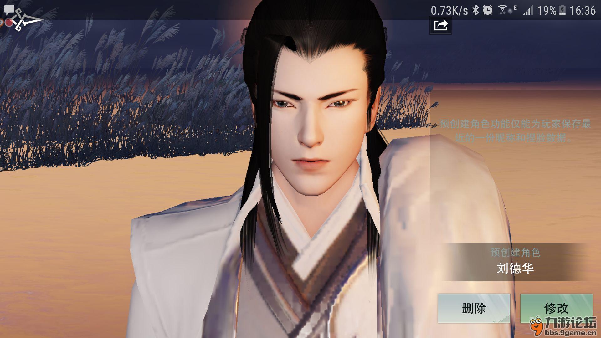 华仔帅出翔了!_一梦江湖_九游论坛