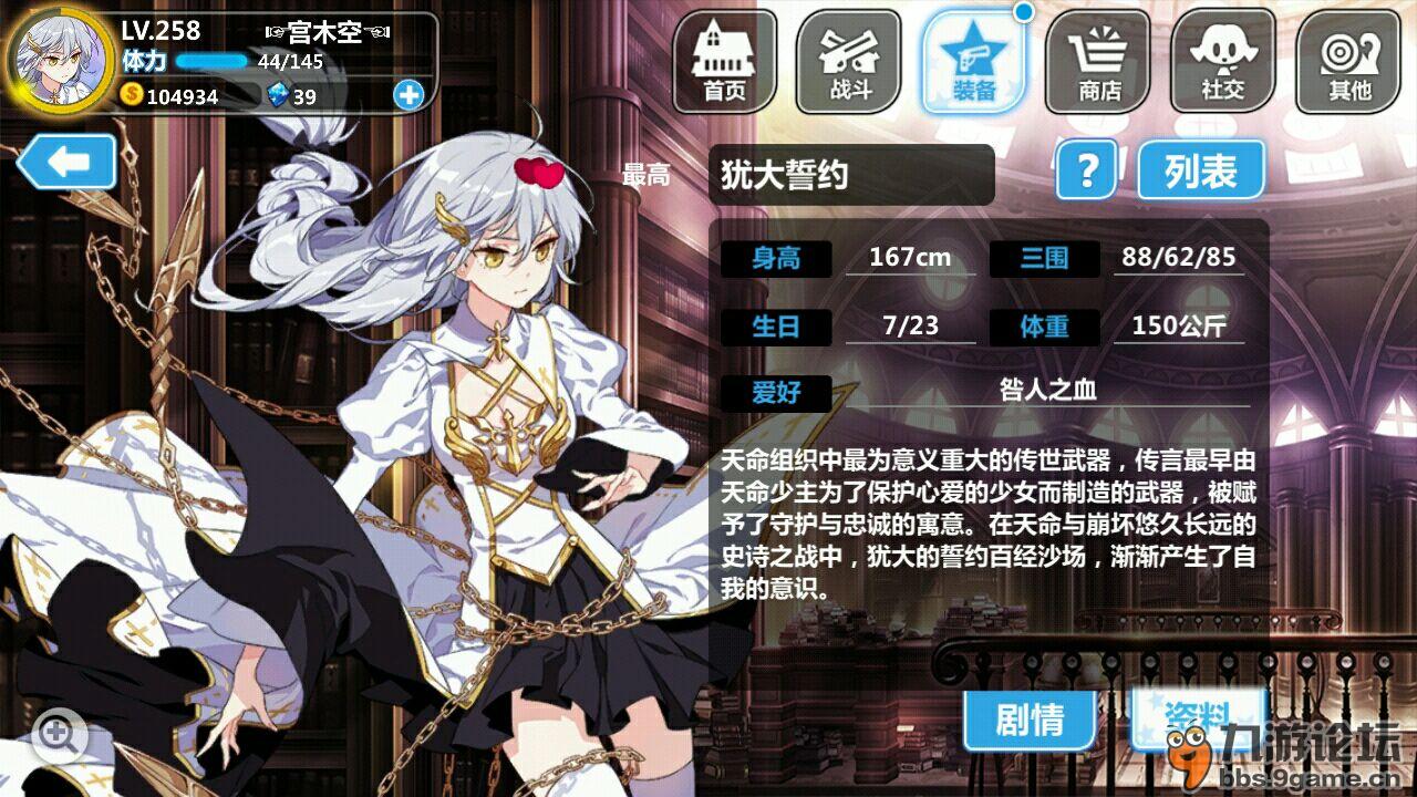 犹大成为偶像居然经历了这些!_崩坏学园2_九游论坛