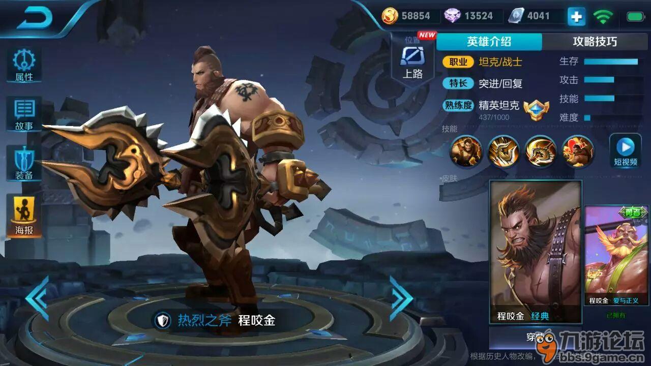 七位纹身少年你知道吗_王者荣耀_九游论坛