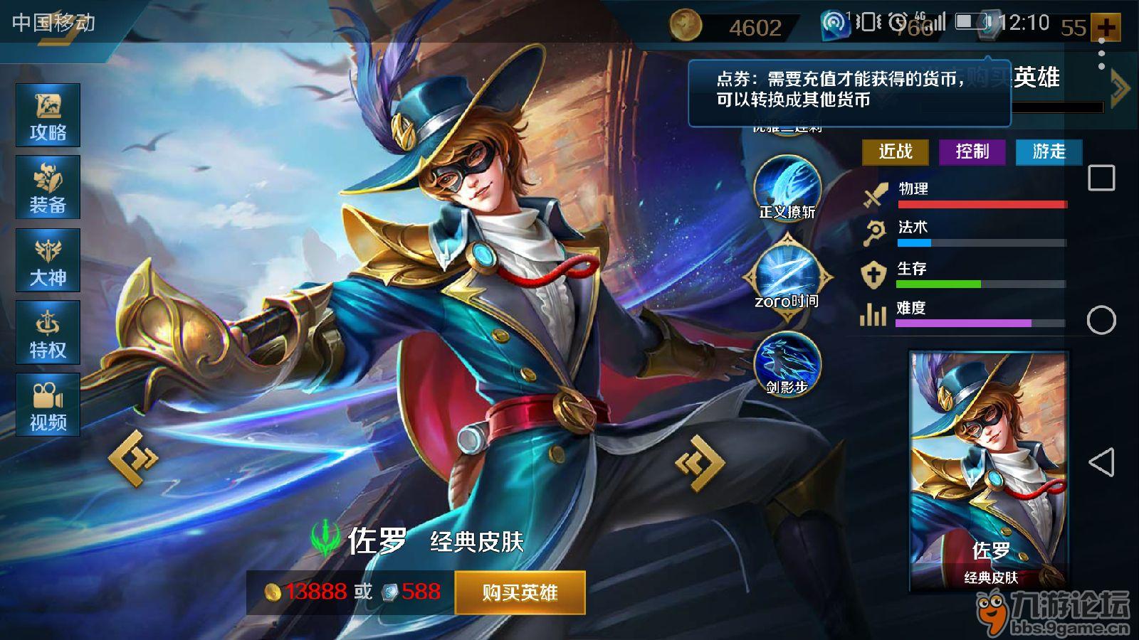 皮肤是好看～可是这个英雄……_英魂之刃_九游论坛