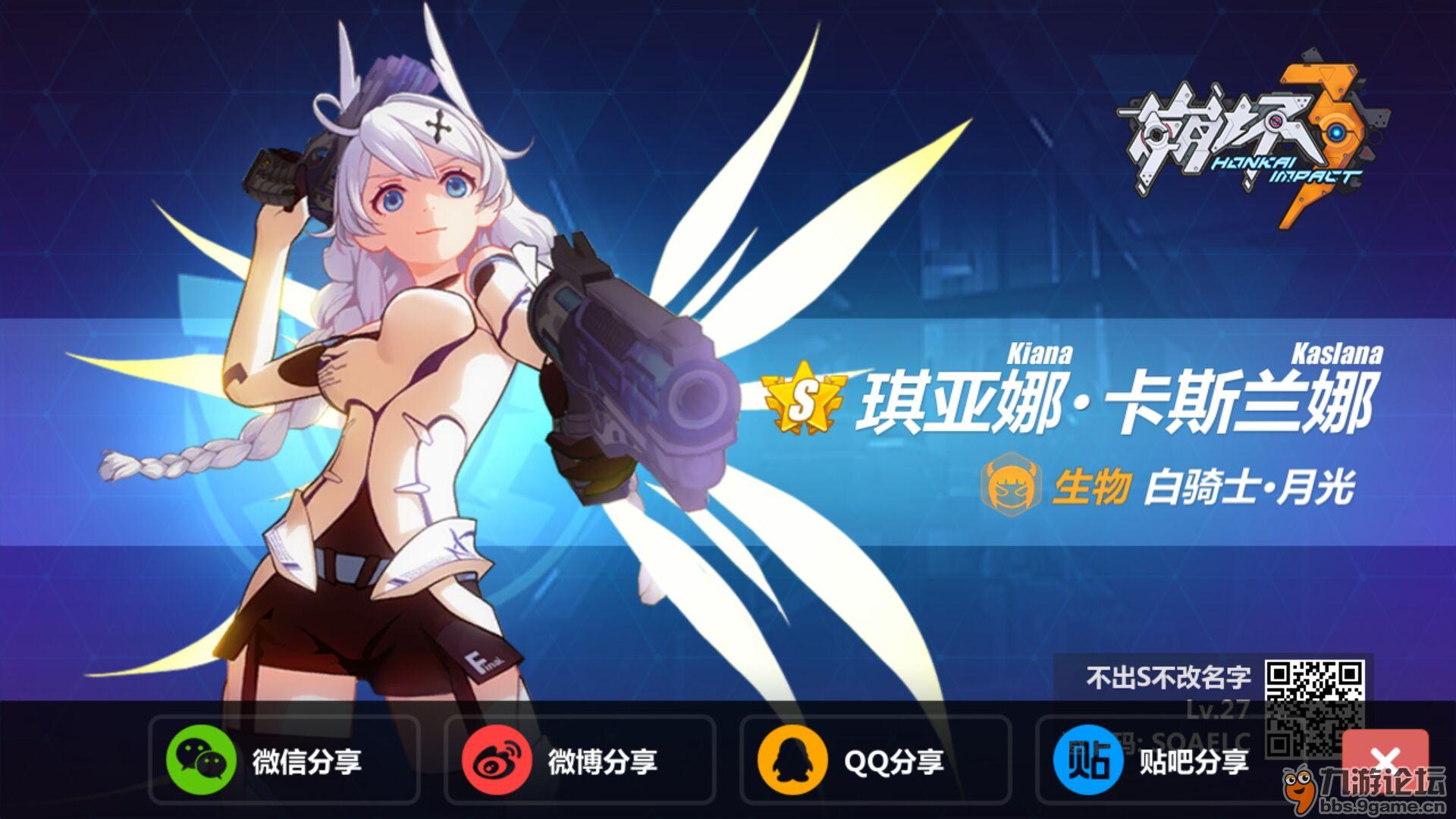 月光抽到了_崩坏3_九游论坛