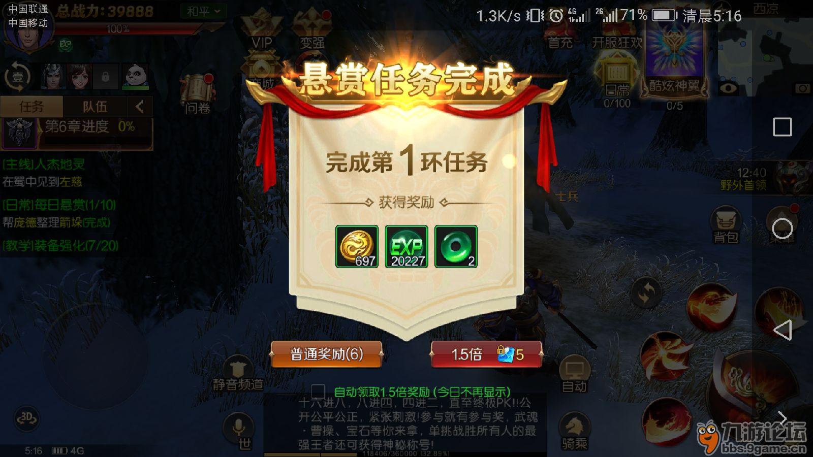 玩家分享 《刀锋无双2》不能错过的提升等级技巧